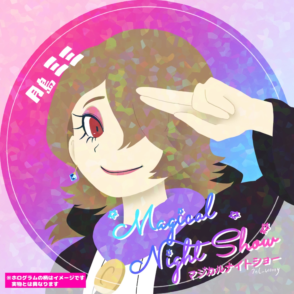 マジカルナイトショー キラキラシール Vol.2