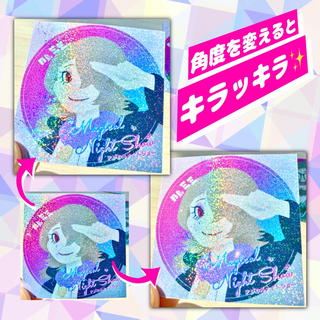 マジカルナイトショー キラキラシール Vol.2