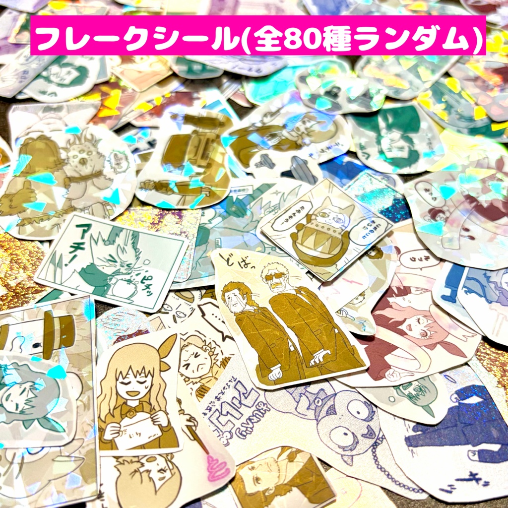 マジカルナイトショー キラキラシール Vol.2