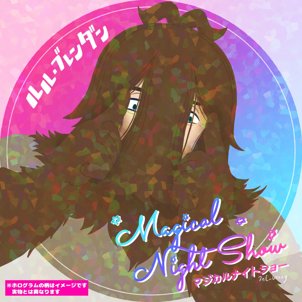 マジカルナイトショー キラキラシール Vol.2