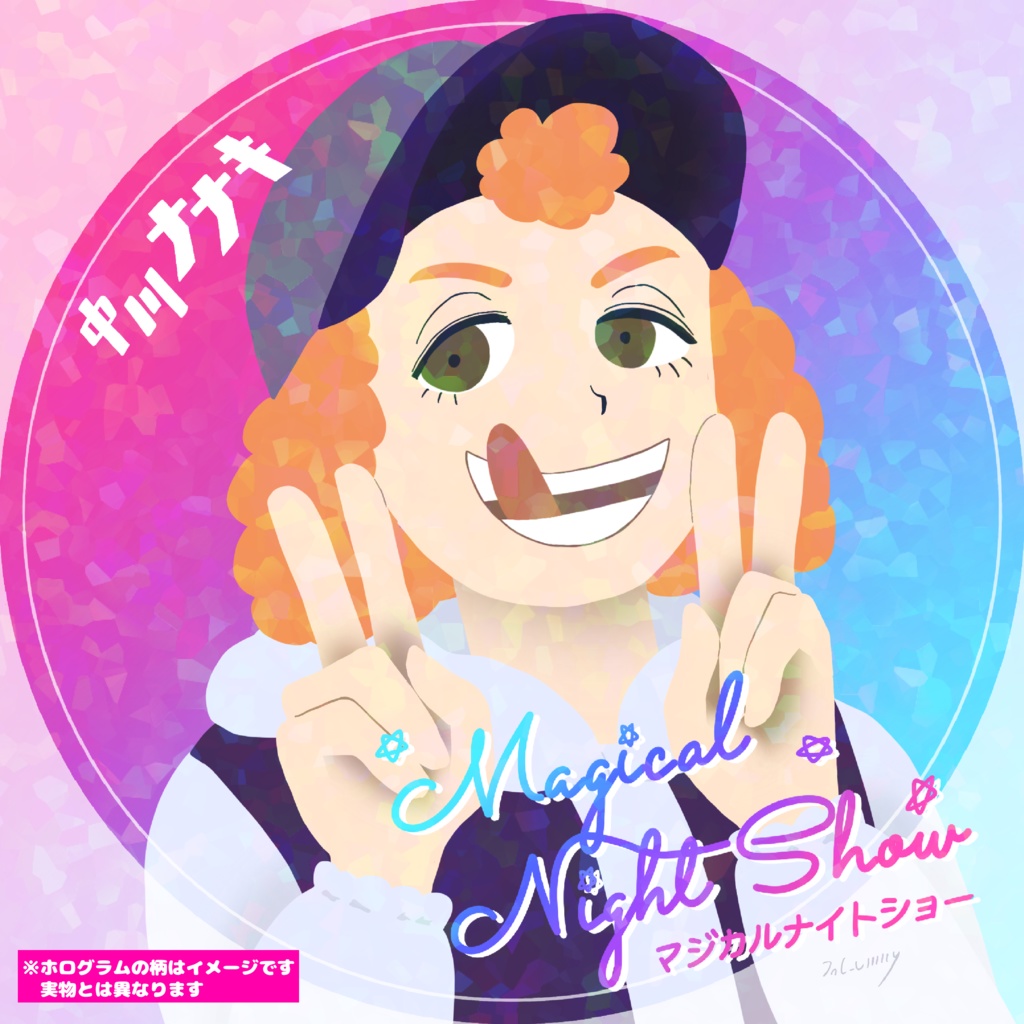 マジカルナイトショー キラキラシール Vol.2