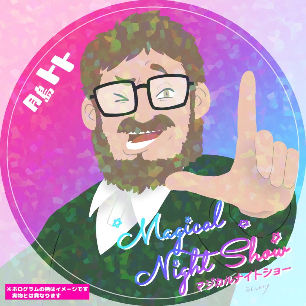 マジカルナイトショー キラキラシール Vol.2