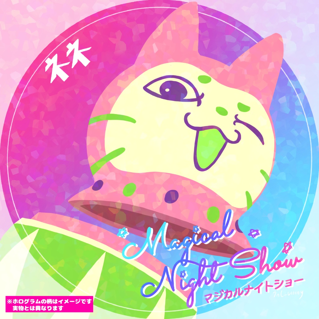 マジカルナイトショー キラキラシール Vol.2