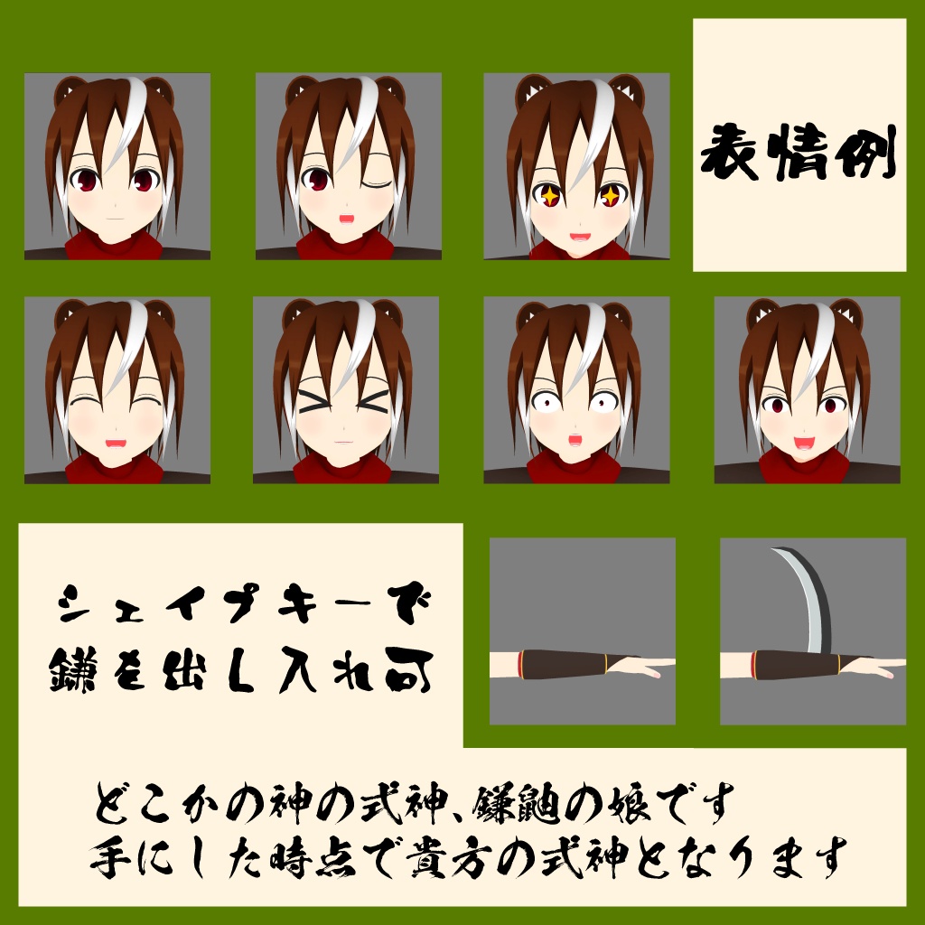 【オリジナル3Dアバター】イヅナ