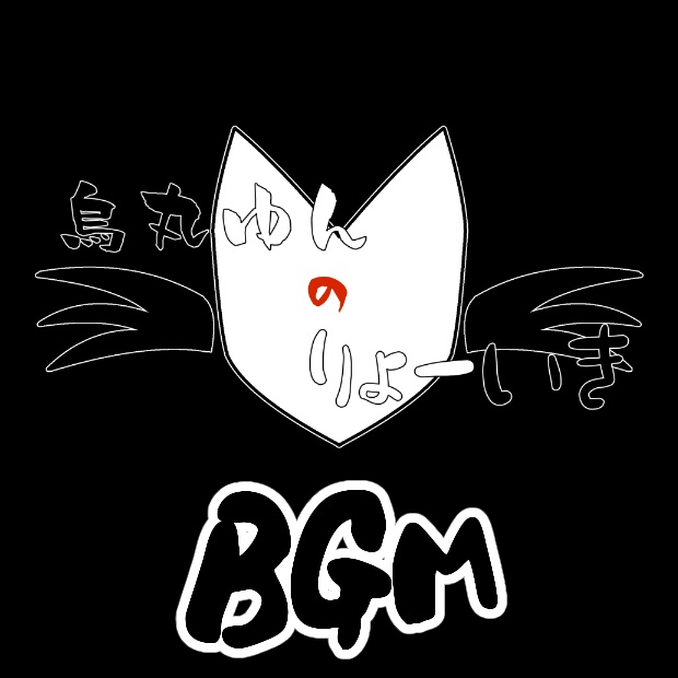 だらだら和風ループBGM