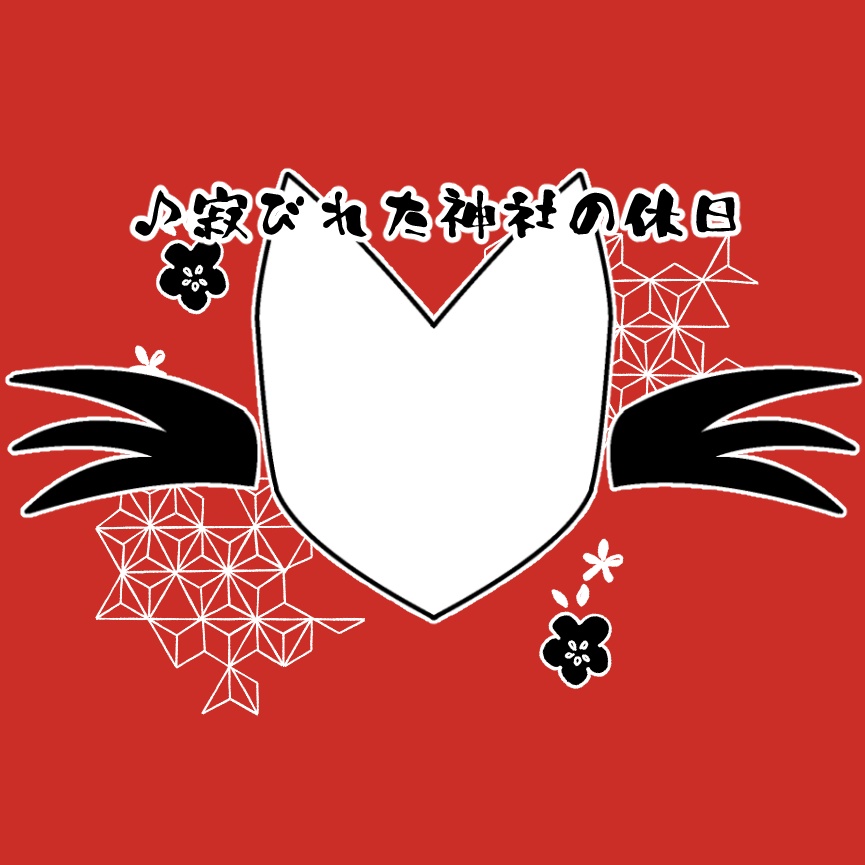 BGM[寂びれた神社の休日]