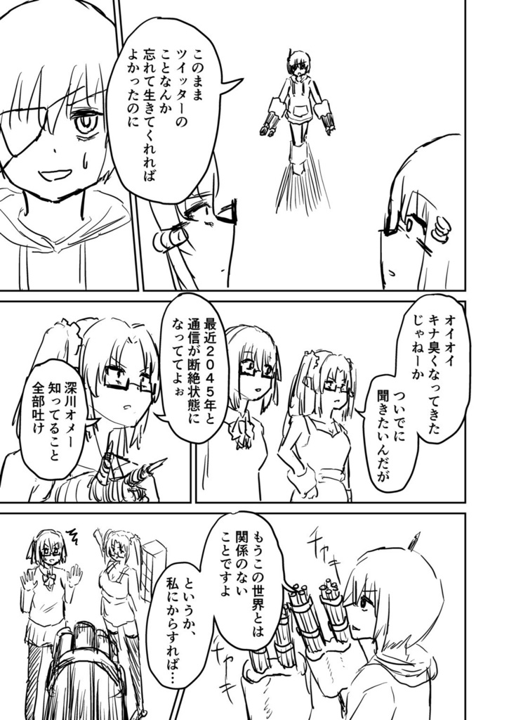 【電子版】劇場版(っぽい)ハンバーガーちゃん絵日記~消えた青い鳥~上下巻セット