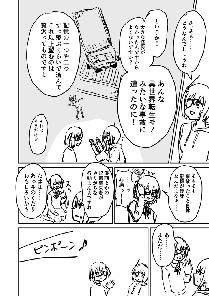 【電子版】劇場版(っぽい)ハンバーガーちゃん絵日記~消えた青い鳥~上下巻セット