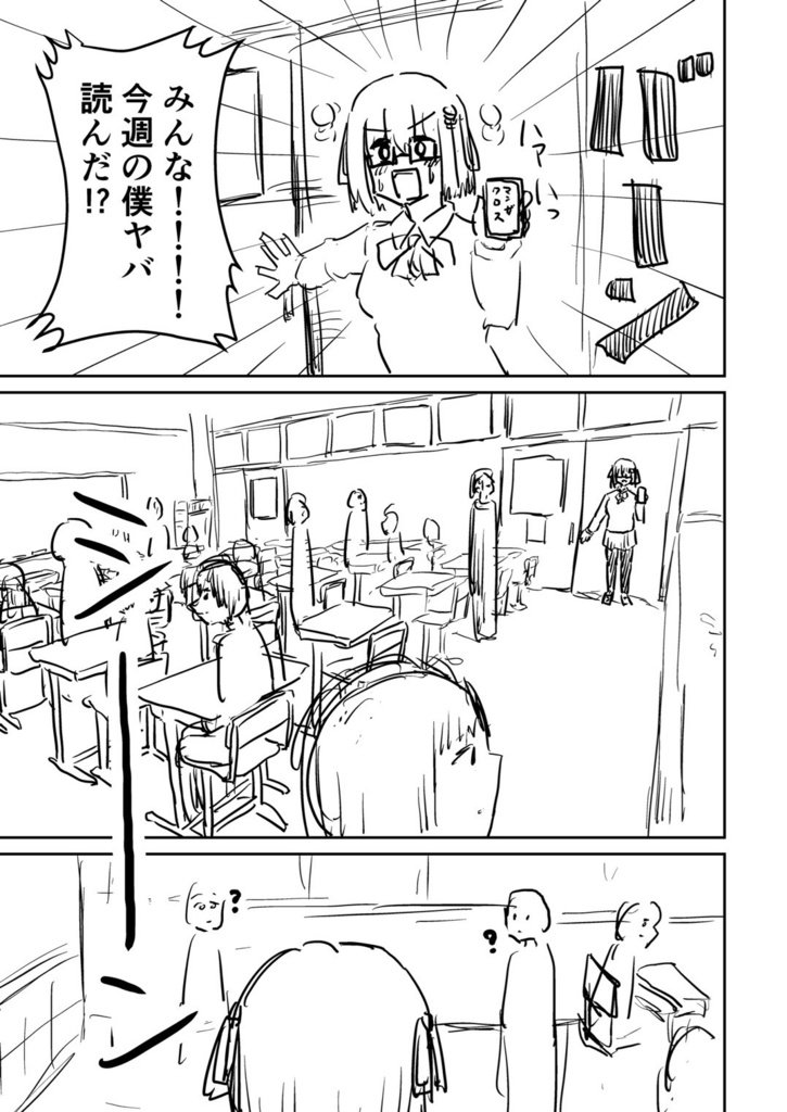 【電子版】劇場版(っぽい)ハンバーガーちゃん絵日記~消えた青い鳥~上下巻セット