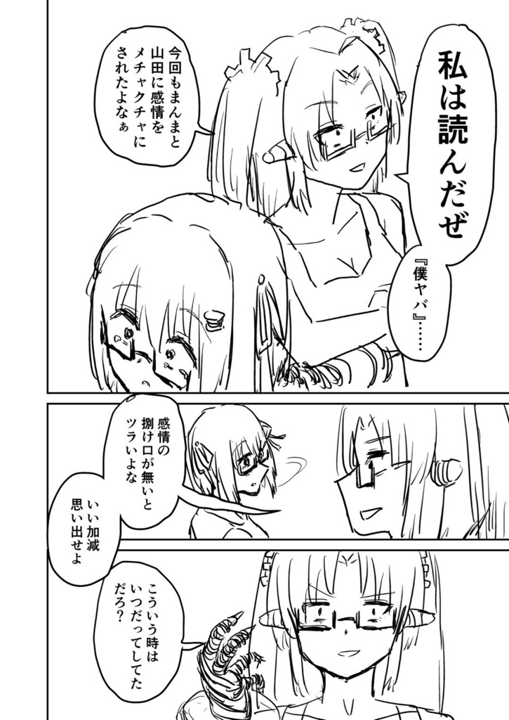 【電子版】劇場版(っぽい)ハンバーガーちゃん絵日記~消えた青い鳥~上下巻セット