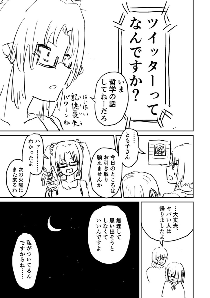 【電子版】劇場版(っぽい)ハンバーガーちゃん絵日記~消えた青い鳥~上下巻セット