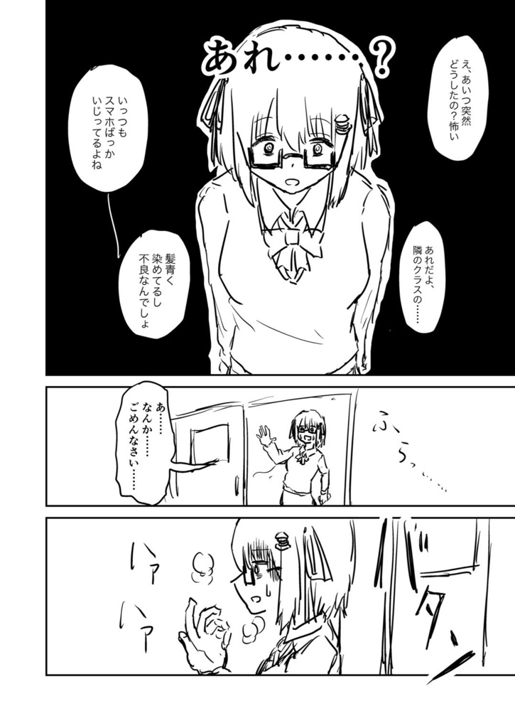 【電子版】劇場版(っぽい)ハンバーガーちゃん絵日記~消えた青い鳥~上下巻セット