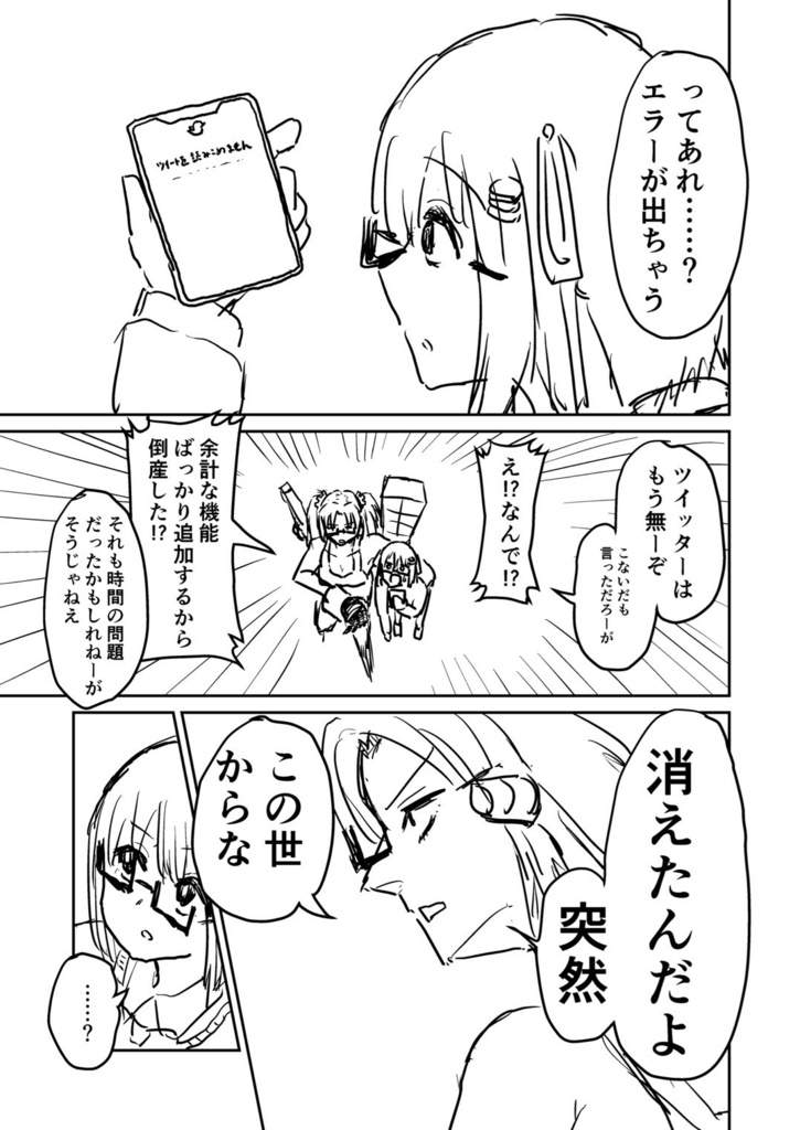 【電子版】劇場版(っぽい)ハンバーガーちゃん絵日記~消えた青い鳥~上下巻セット