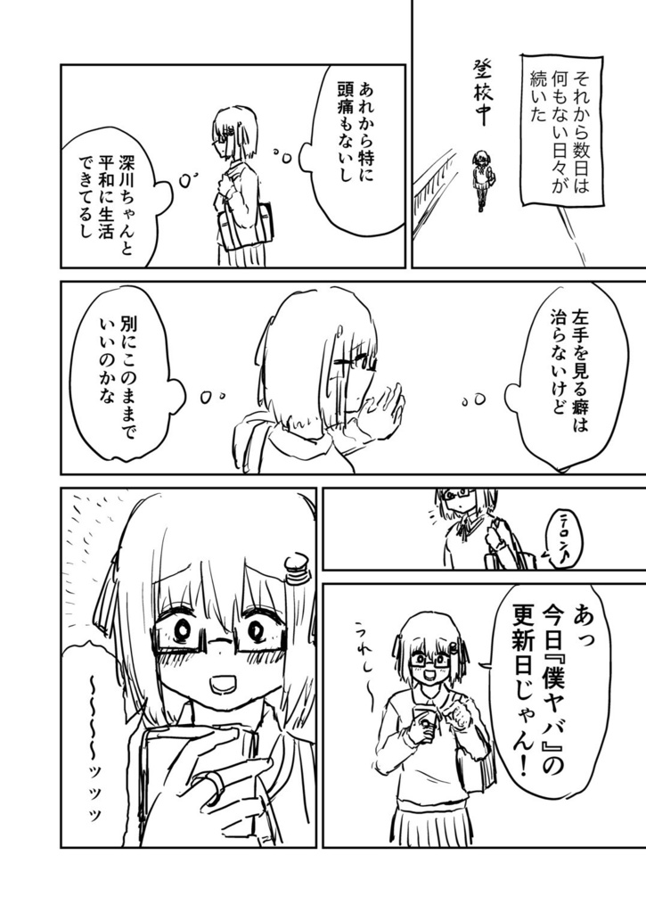 【電子版】劇場版(っぽい)ハンバーガーちゃん絵日記~消えた青い鳥~上下巻セット