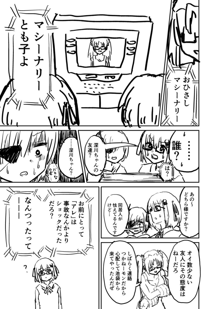 【電子版】劇場版(っぽい)ハンバーガーちゃん絵日記~消えた青い鳥~上下巻セット