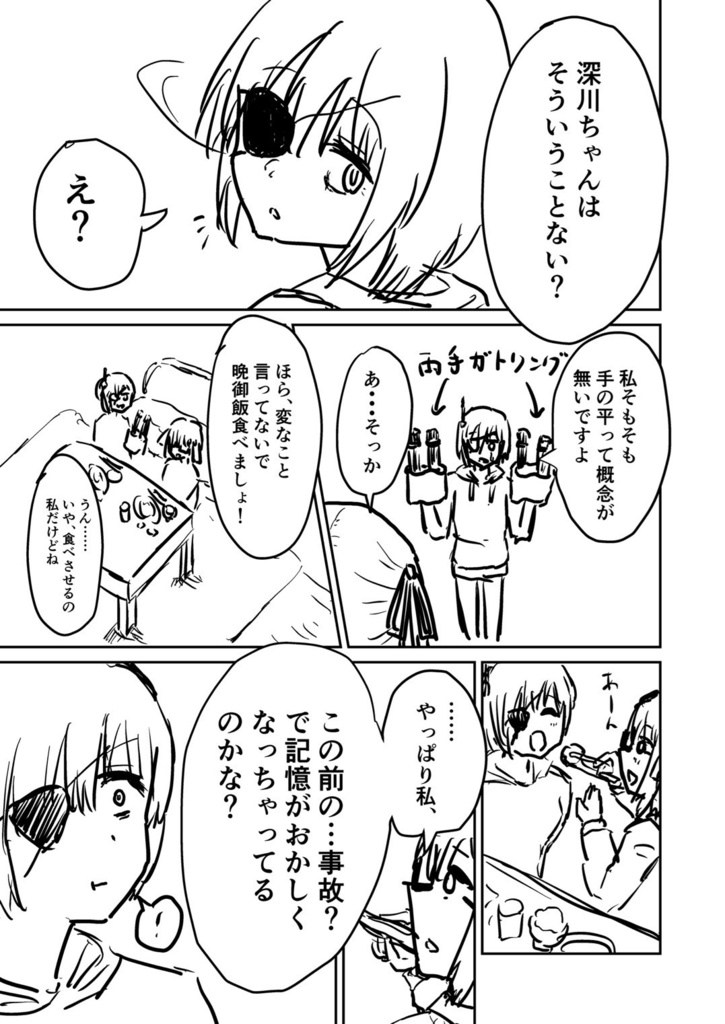 【電子版】劇場版(っぽい)ハンバーガーちゃん絵日記~消えた青い鳥~上下巻セット