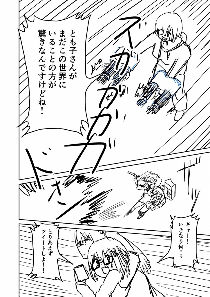 【電子版】劇場版(っぽい)ハンバーガーちゃん絵日記~消えた青い鳥~上下巻セット