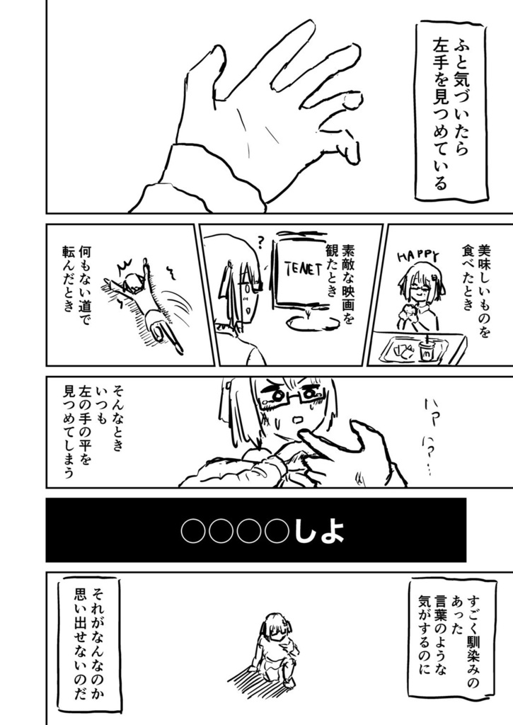 【電子版】劇場版(っぽい)ハンバーガーちゃん絵日記~消えた青い鳥~上下巻セット