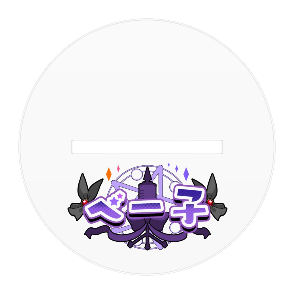 オリ背実装記念★アクリルスタンド