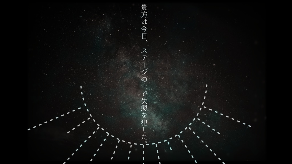 【CoCシナリオ】昴星の消える夜に