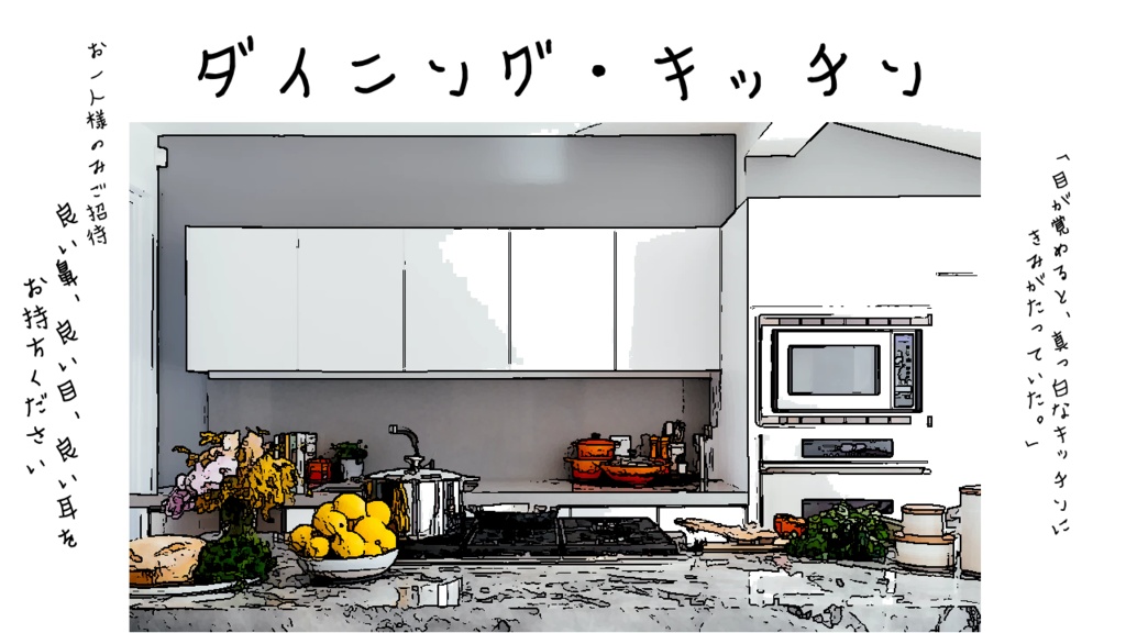 CoC6版『シナリオ集』SPLL:E107813