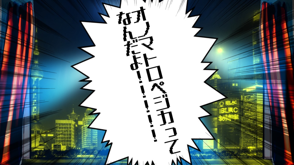 【CoCシナリオ】嗚呼!素晴らしきオノマトロペジカ