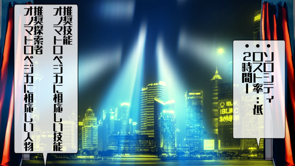 【CoCシナリオ】嗚呼!素晴らしきオノマトロペジカ