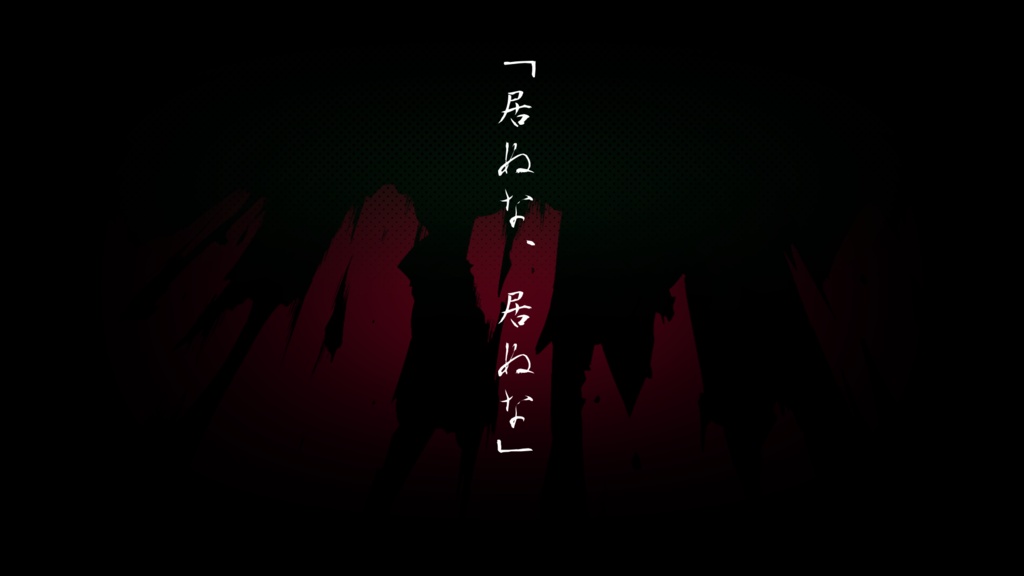 CoC6版『因習村で茶をしばけ!』SPLL:E109777