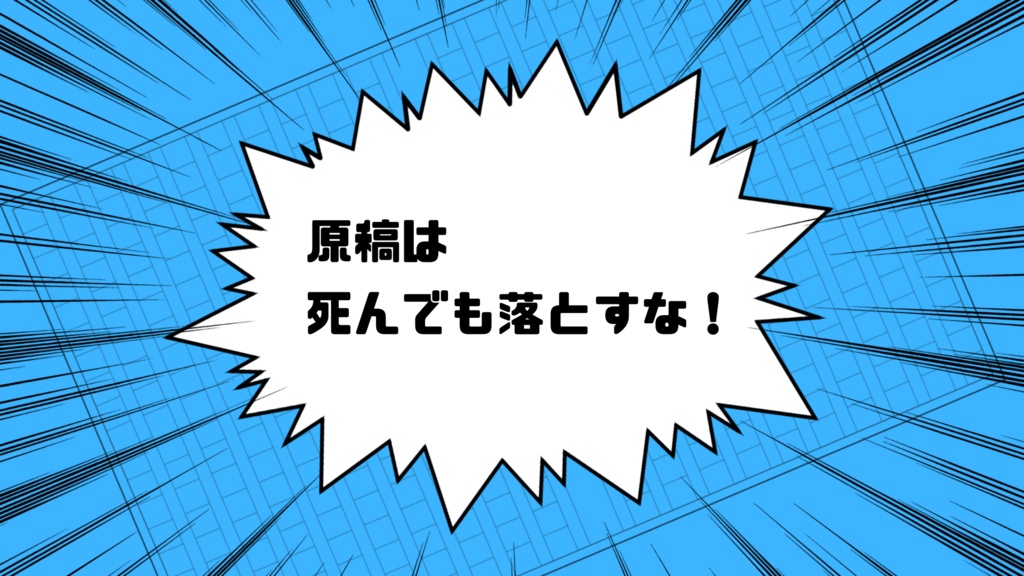 coc様　2点おまとめ CoCシナリオ】×××がスマホでたまるかよ！（略：ばつなほ）【SPLL
