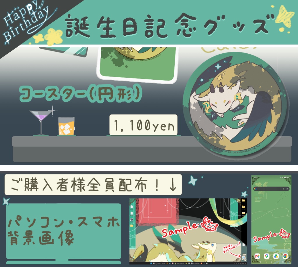 ぽやたつコースター(円形)