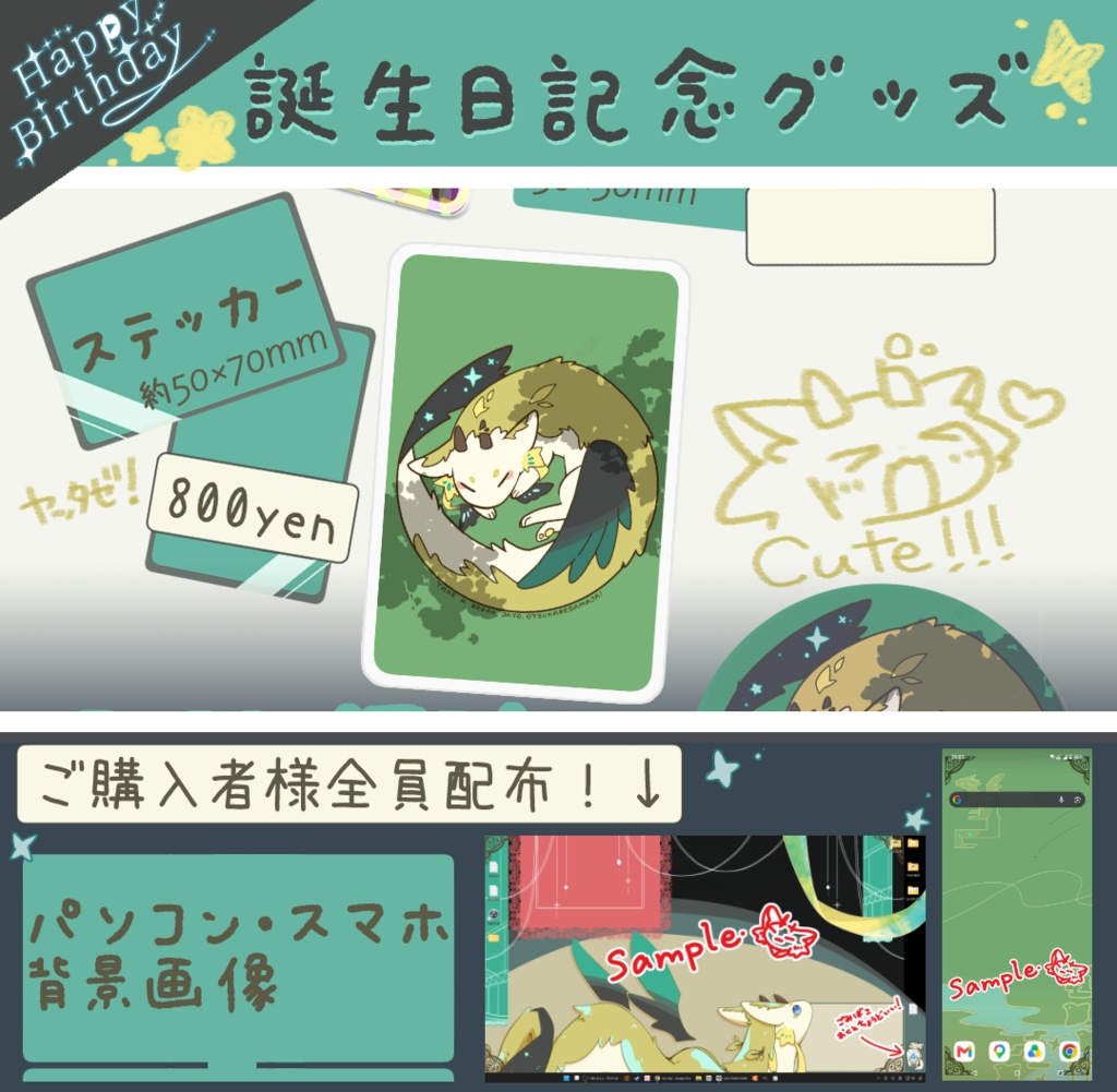 ぽやたつステッカー