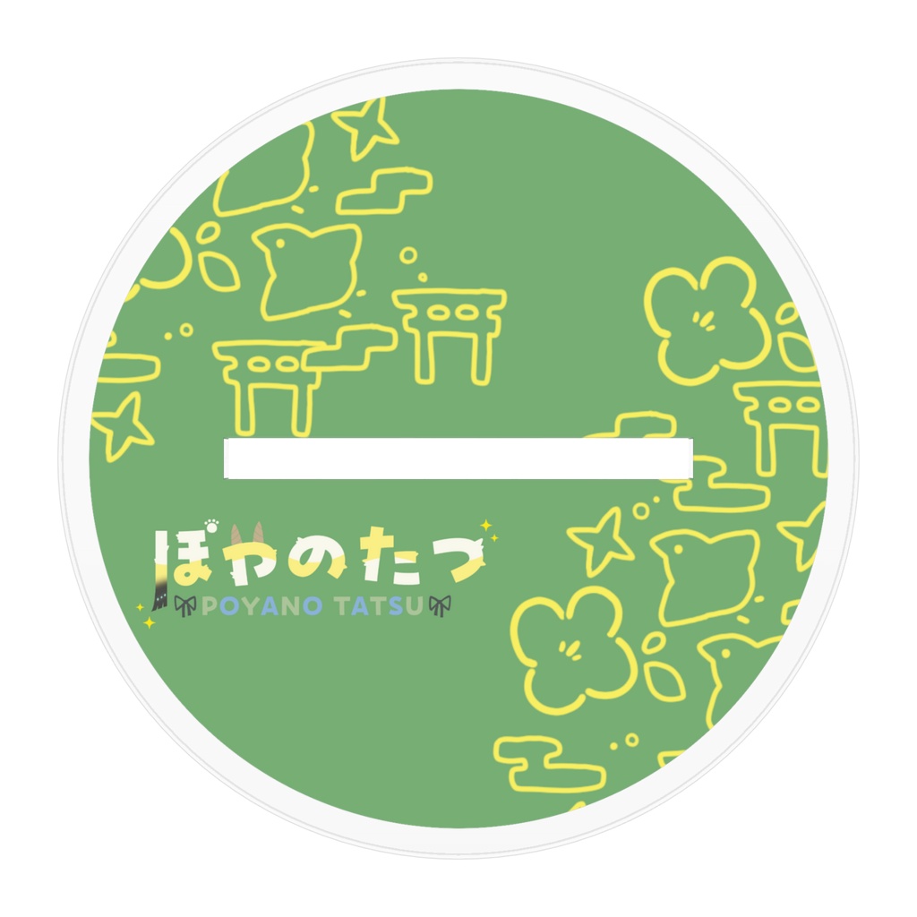 ぽやたつアクリルスタンド