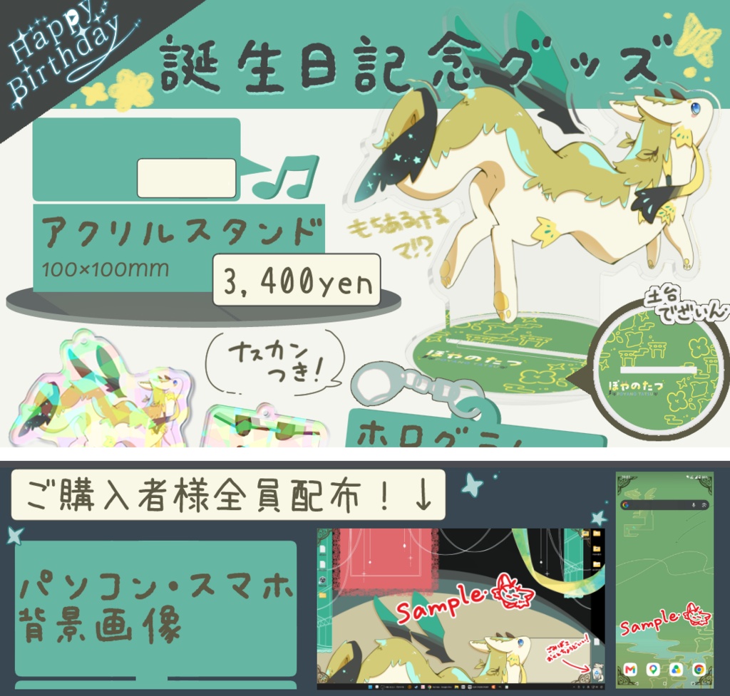 ぽやたつアクリルスタンド