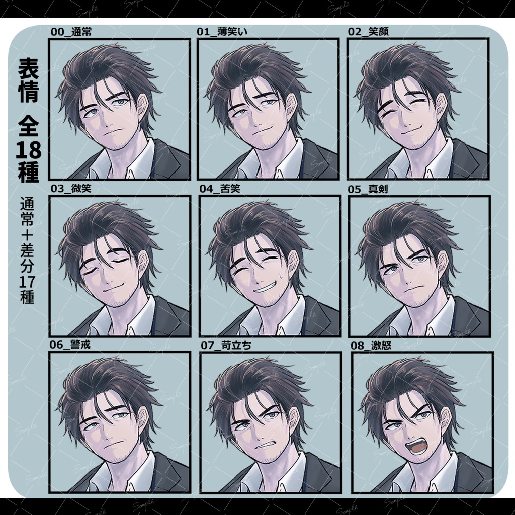 【全20種】男性全身立ち絵|刑事01【40代・刑事・探偵・警察・スーツ・TRPG】