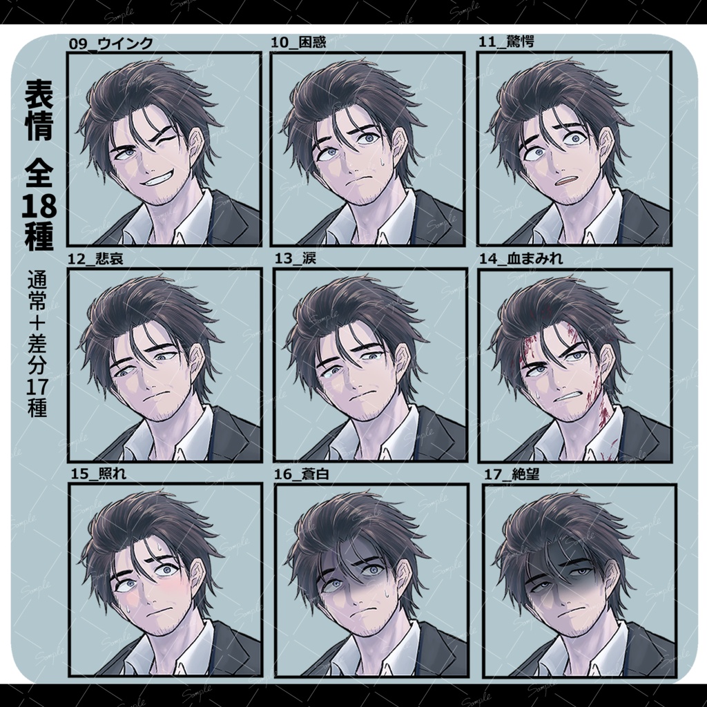 【全20種】男性全身立ち絵|刑事01【40代・刑事・探偵・警察・スーツ・TRPG】