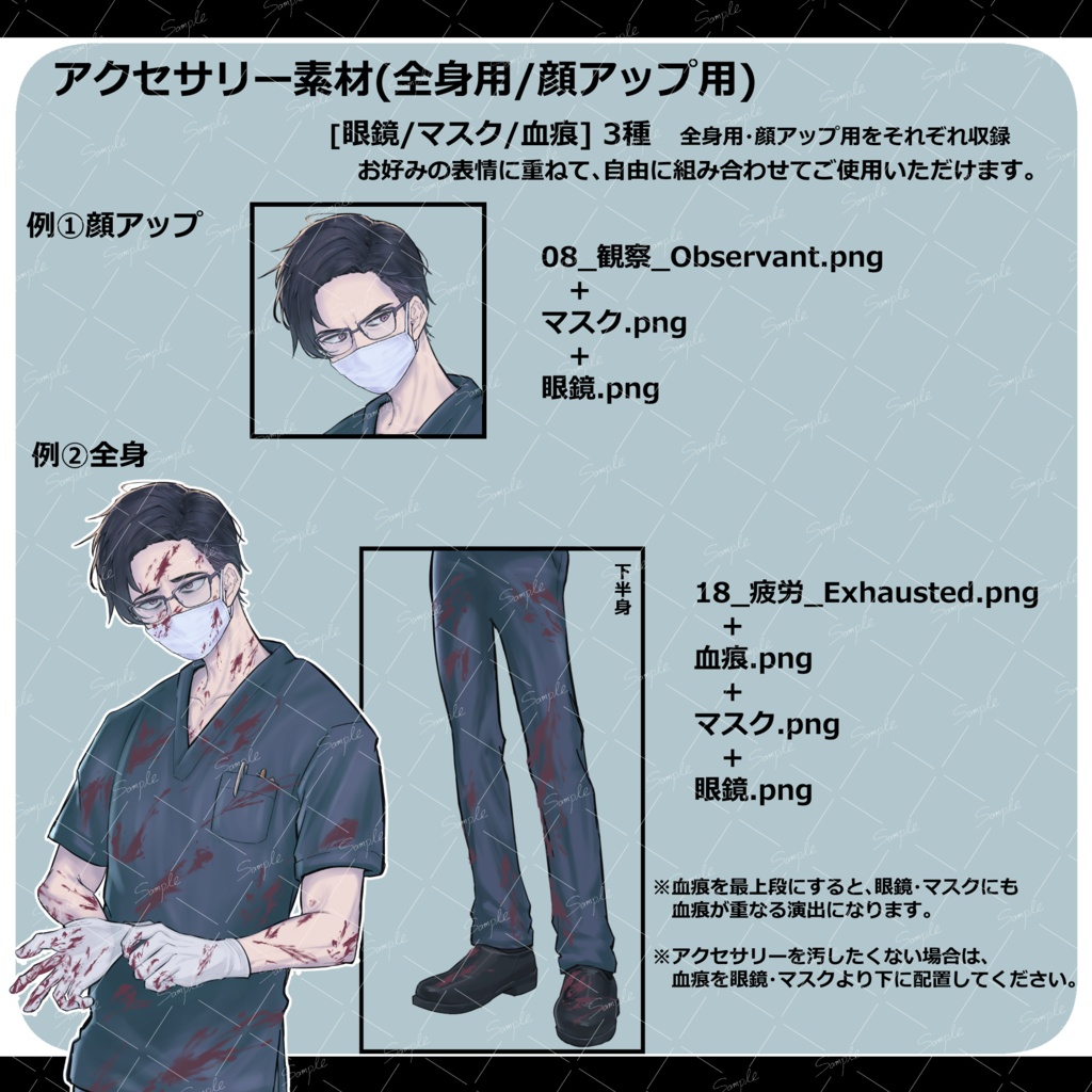 【全25種】監察医01|スクラブ・40代男性【TRPG全身立ち絵/法医学者・医師・研究者】