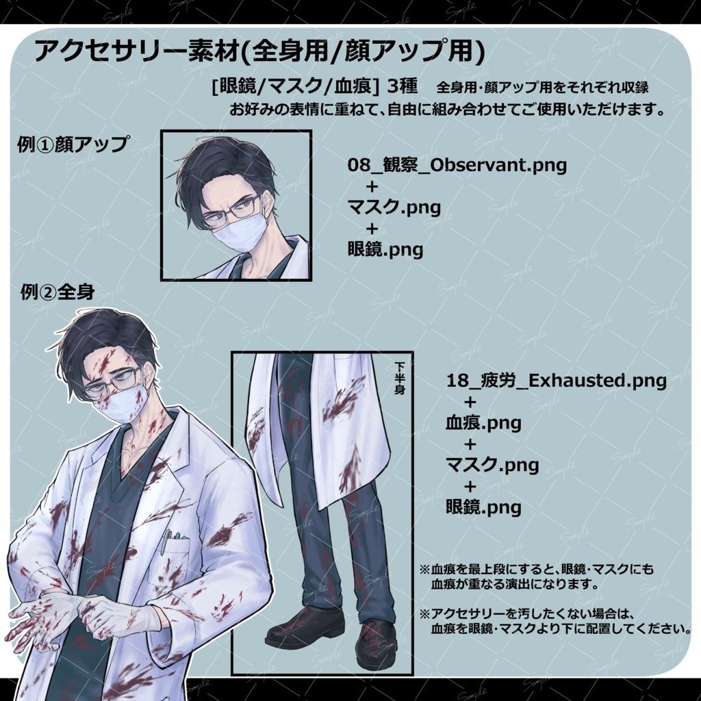 【全25種】監察医01|白衣・40代男性【TRPG全身立ち絵/法医学者・医師・研究者】