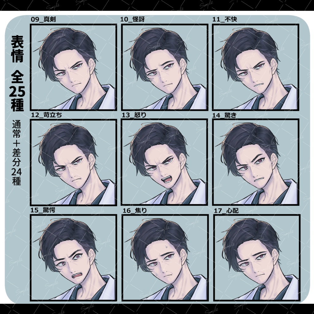 【衣装2種・全50種】監察医01|スクラブ+白衣セット【40代男性・TRPG全身立ち絵/法医学者・医師・研究者】