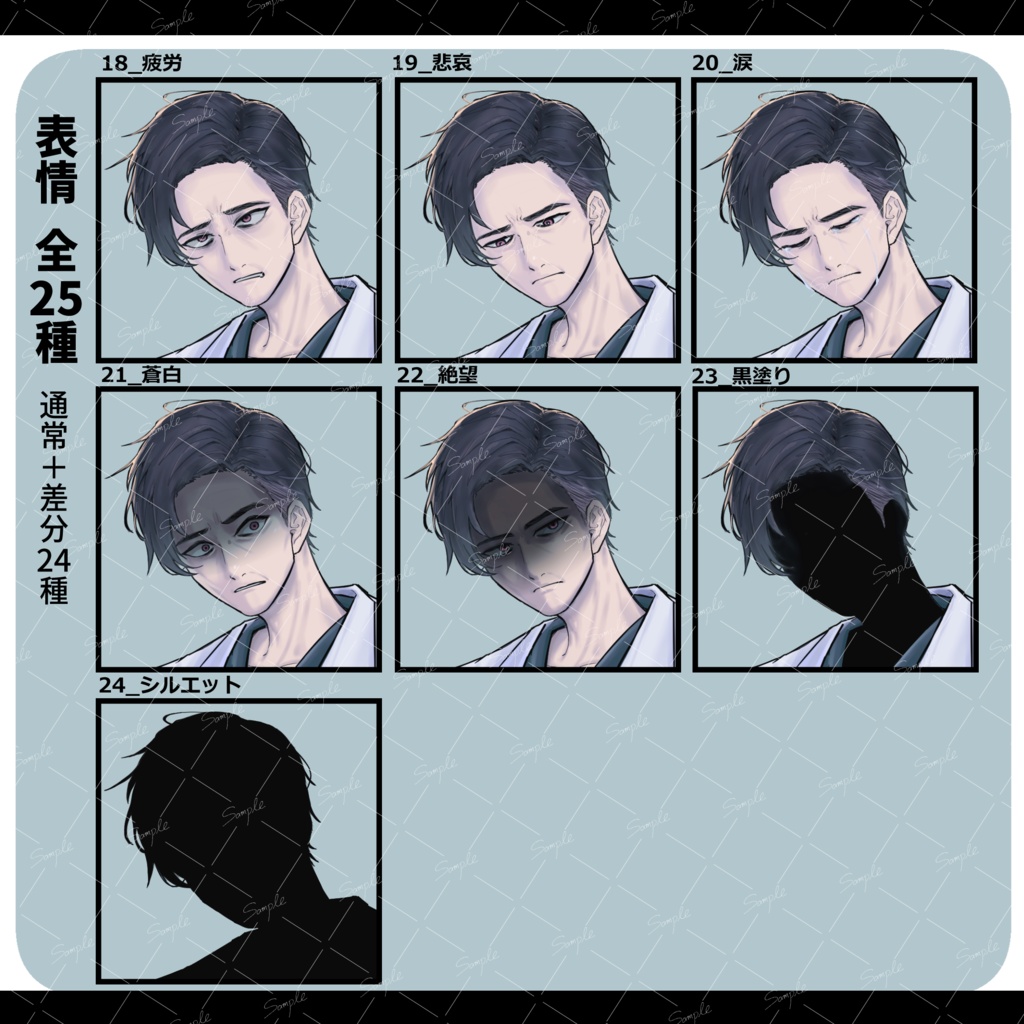 【衣装2種・全50種】監察医01|スクラブ+白衣セット【40代男性・TRPG全身立ち絵/法医学者・医師・研究者】