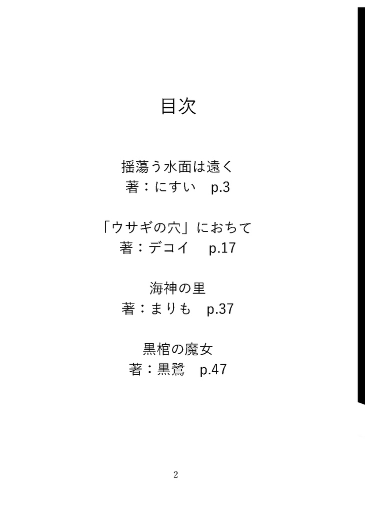 【CoCシナリオ集】Abyss-アビスー【書籍】