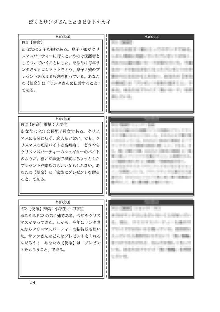 【インセインシナリオ集】こころ劇場【書籍】