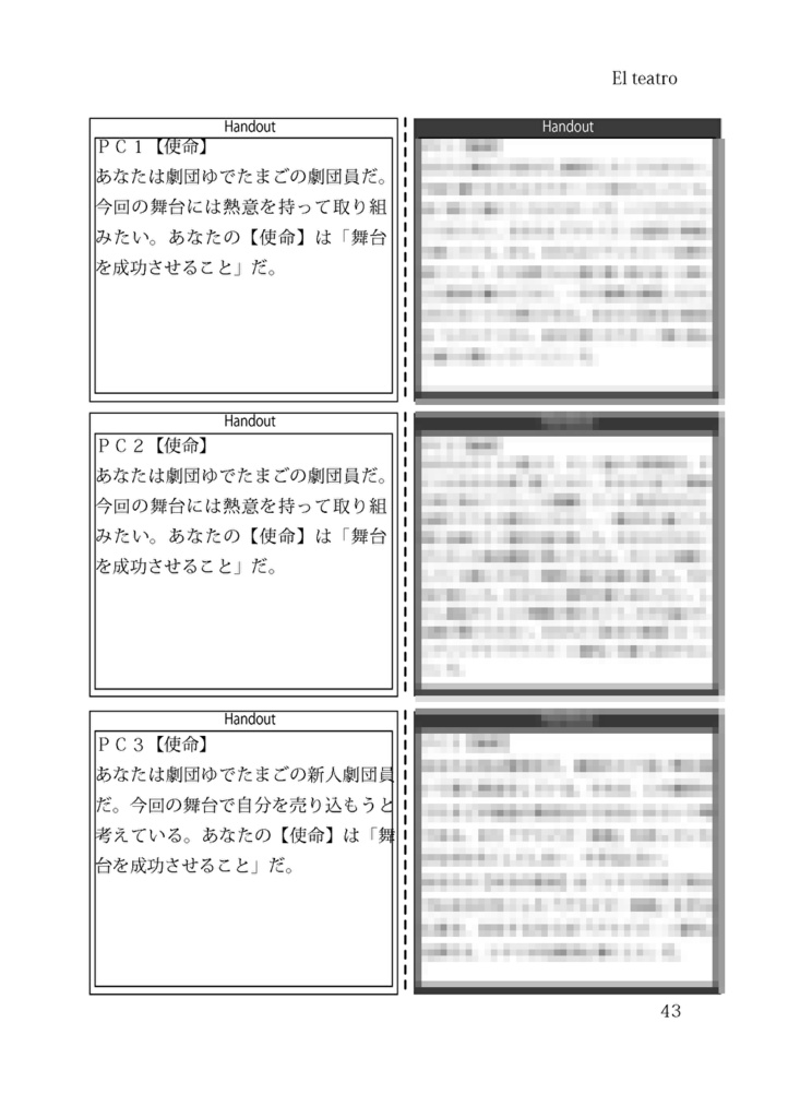 【インセインシナリオ集】こころ劇場【書籍】