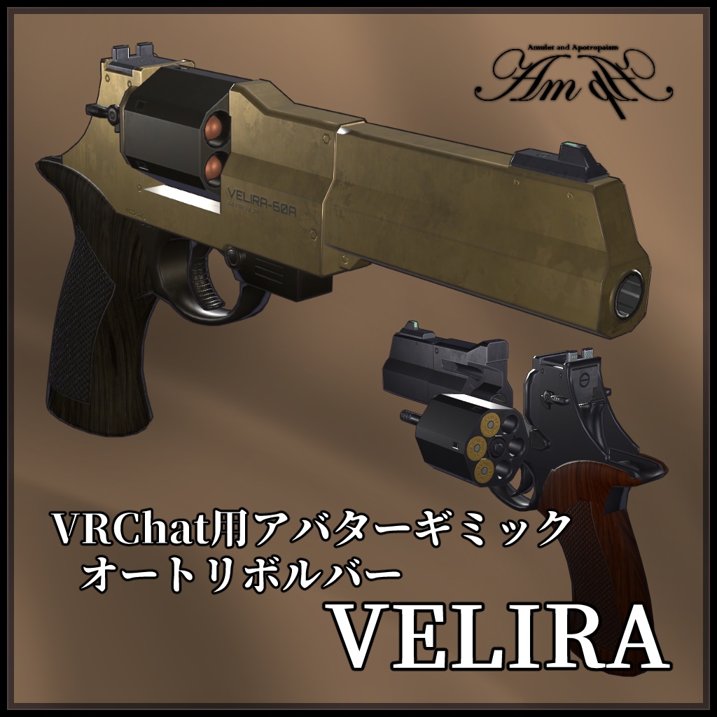 【VRChat用】オートマチック・リボルバー『VELIRA』