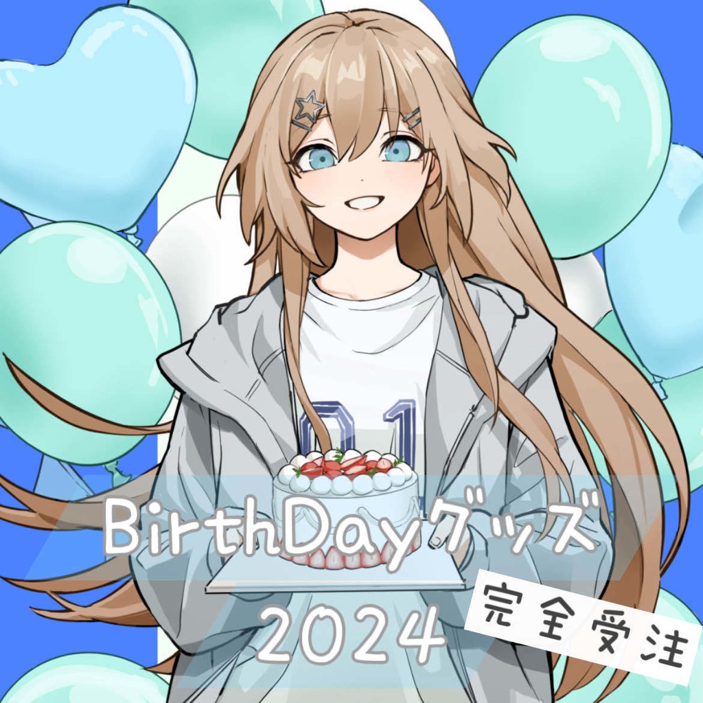 七凪セナBirthDayグッズ