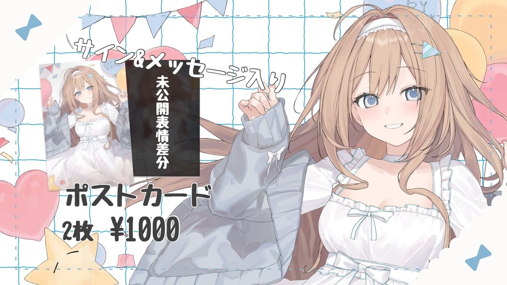 七凪セナ誕生日グッズ2026