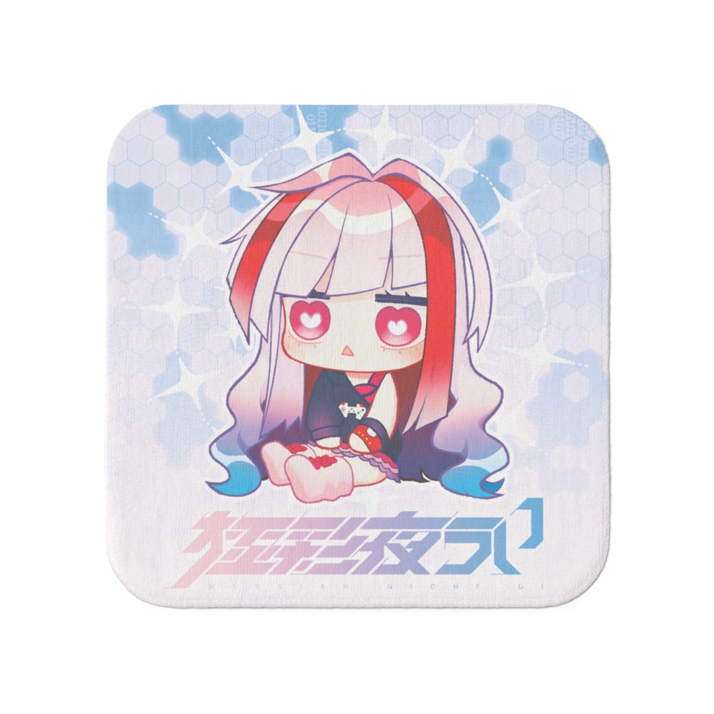極彩夜ういタオル おすわりうい・ブルー