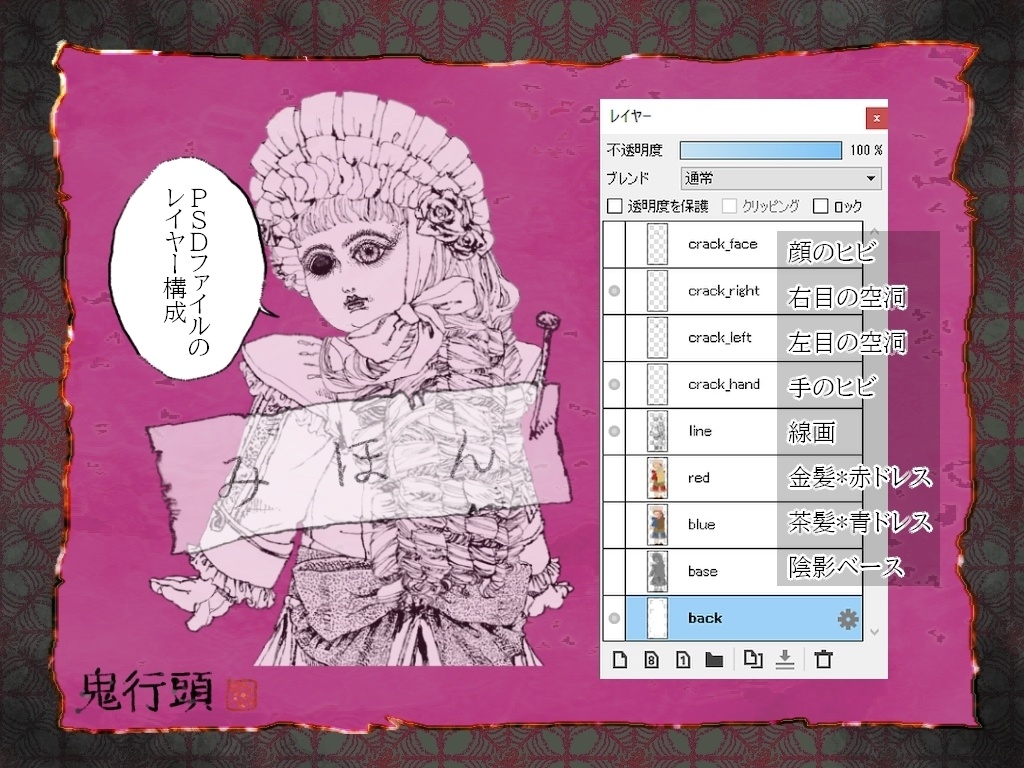 お人形1・ペン画素材