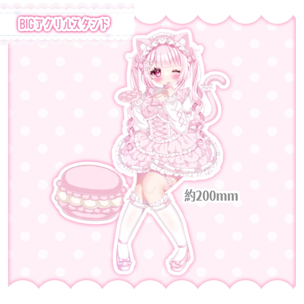 ꒰ 𝑵𝑬𝑾 ꒱ BIGアクリルスタンド