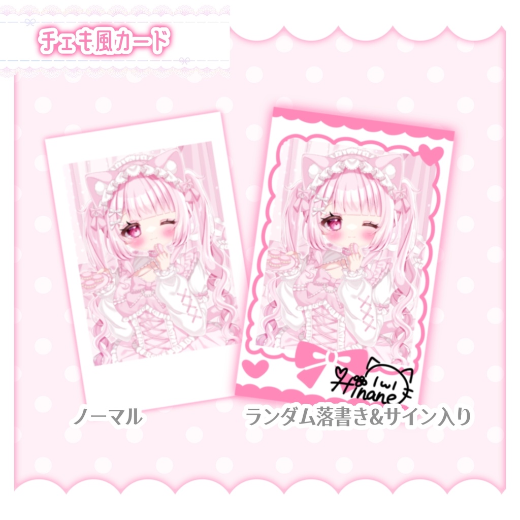 ꒰ 𝑵𝑬𝑾 ꒱ チェキ風カード