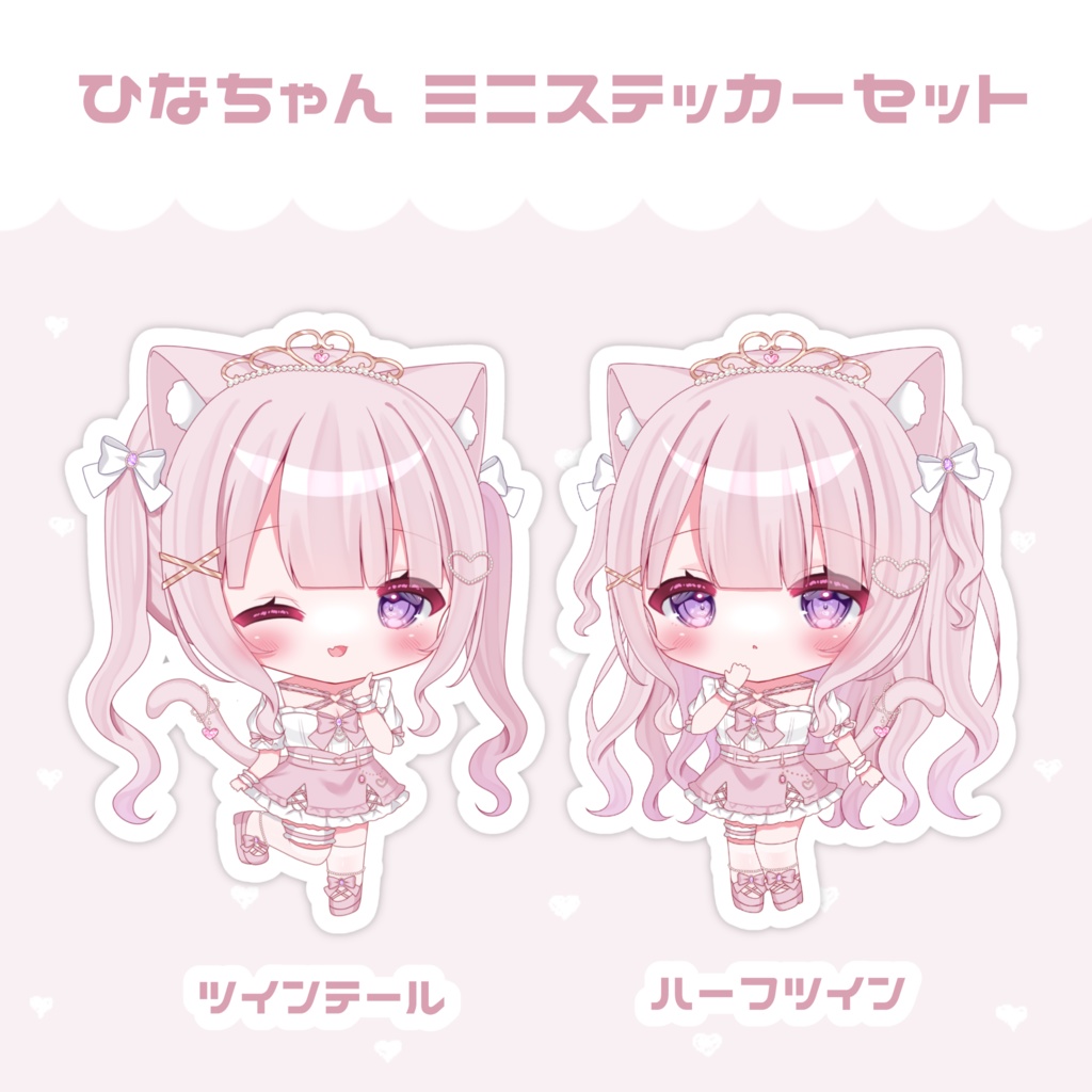 ひなちゃん ♡ ステッカーセット